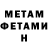 Метамфетамин Methamphetamine fanat darride