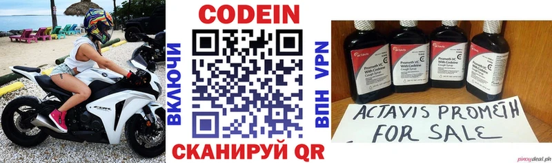 Кодеиновый сироп Lean Purple Drank Оленегорск