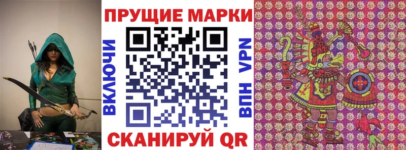 купить   Оленегорск  Наркотические марки 1500мкг 